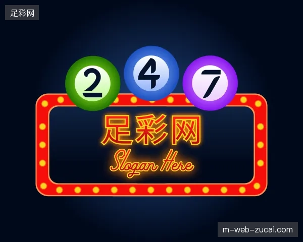 关于足彩网官方